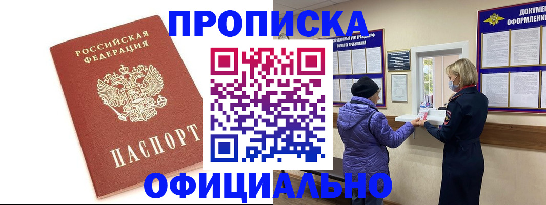 временная регистрация для всех в Кизилюрте