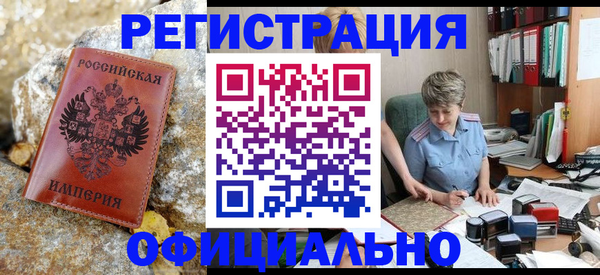 прописка для школы в Кизилюрте