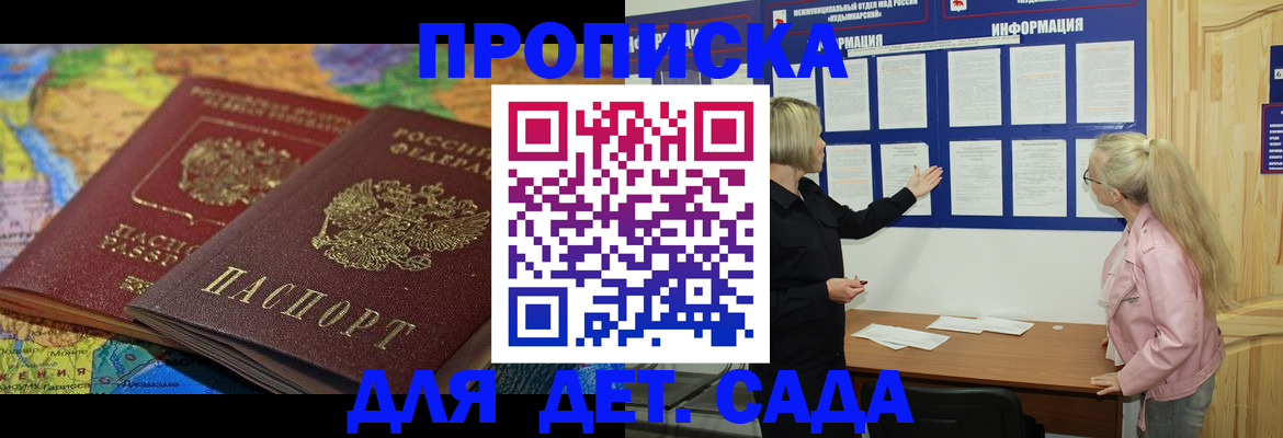 пропишу в квартире в Кизилюрте